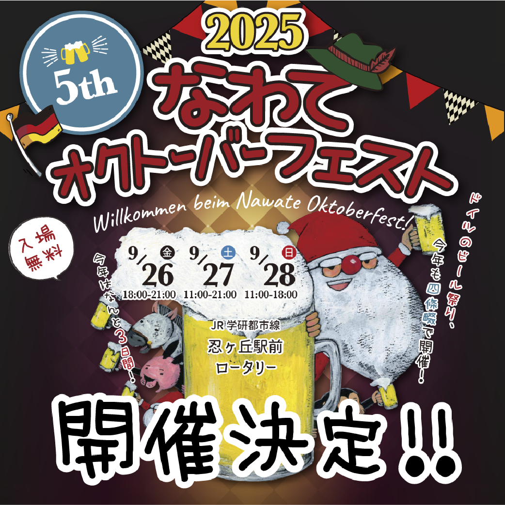 第41回（令和7年度）四條畷市商工会青年部通常総会