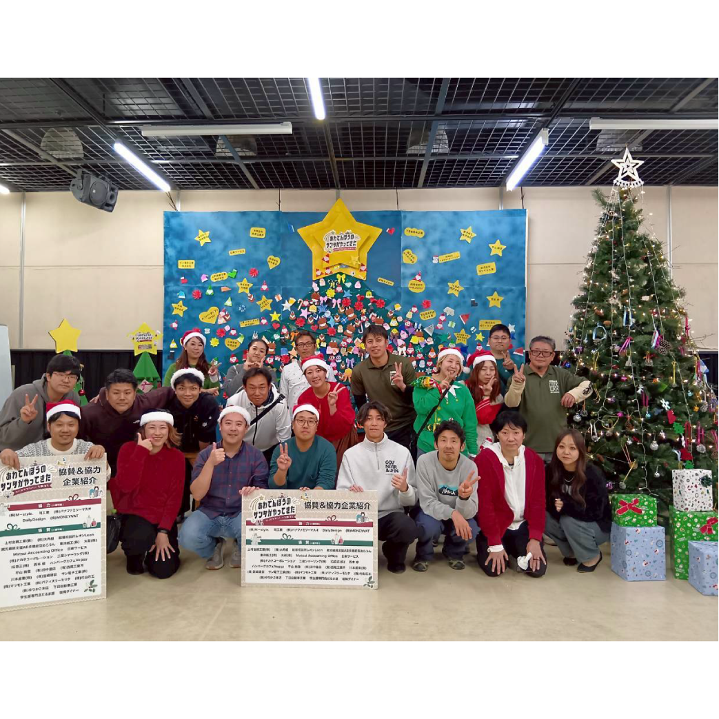 あわてんぼうのサンタがやってきた〜クリスマスツリーを飾ろう〜